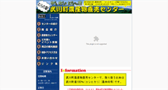 Desktop Screenshot of kome-mukawa.com
