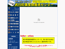 Tablet Screenshot of kome-mukawa.com